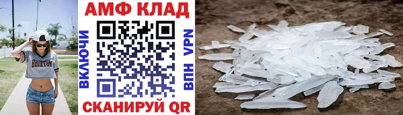АМФЕТАМИН Розовый Соликамск