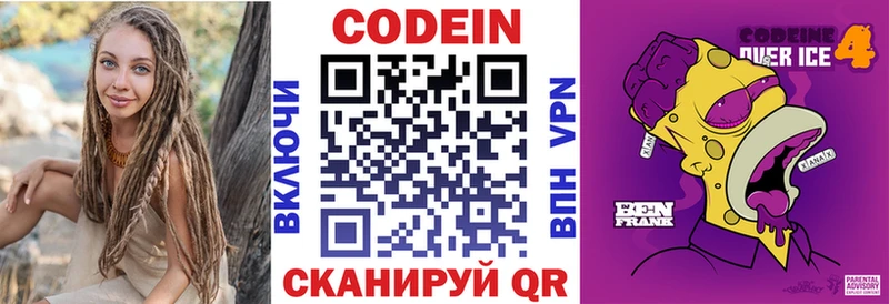 продажа наркотиков Соликамск Codein Purple Drank