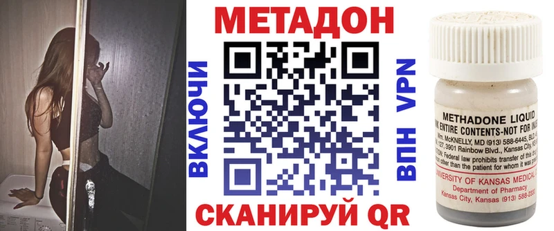 Метадон кристалл  Соликамск 